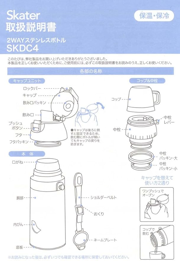 Skater SKDC4-A Children's 2-Way Stainless Steel Water Bottle with Cup, 15.2 fl oz (430 ml), My Neighbor Totoro, Ghibli Girls