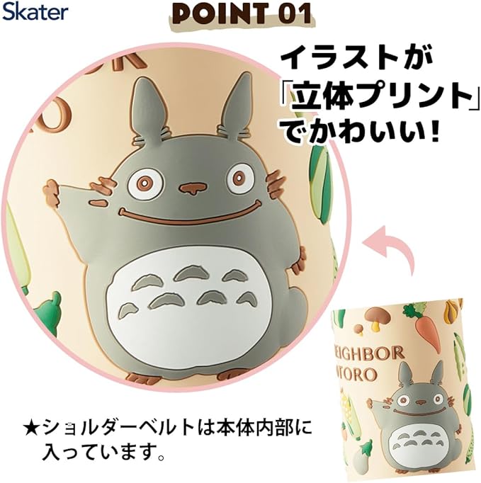 Skater SSPV4 Stainless Steel Children's Water Bottle, 12.8 fl oz (380 ml), Drinking Straw, 3D, My Neighbor Totoro, Diluted Color, Ghibli