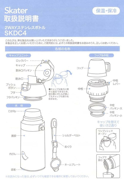 Skater SKDC4-A Children's 2-Way Stainless Steel Water Bottle with Cup, 15.2 fl oz (430 ml), My Neighbor Totoro, Ghibli Girls